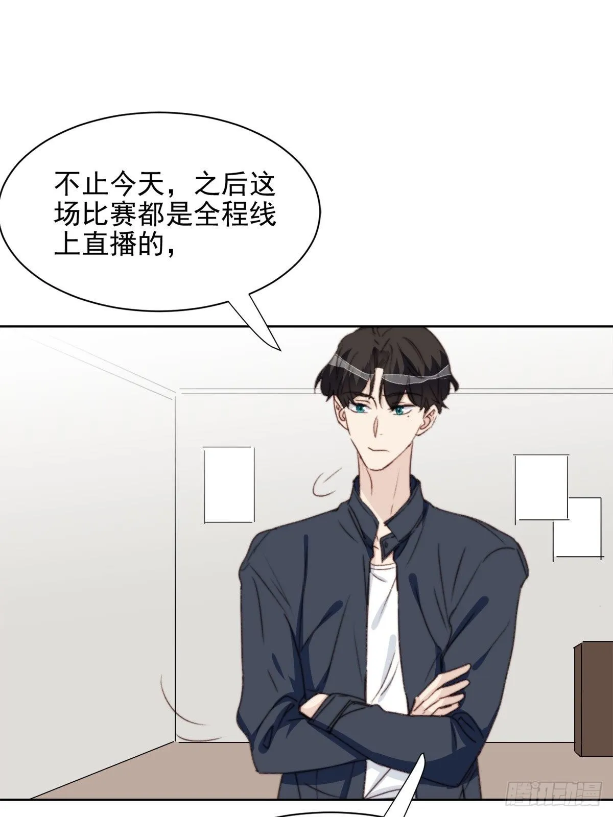 第39话 即将逆袭 第13页