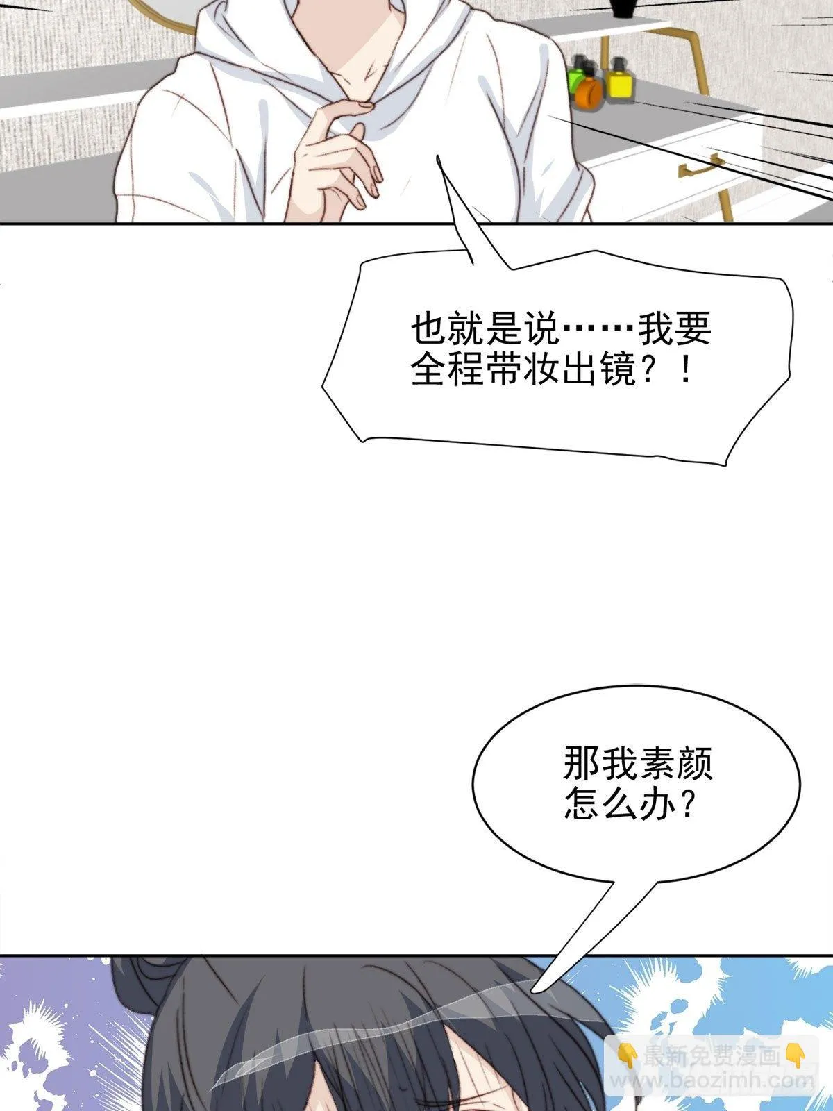 第39话 即将逆袭 第15页