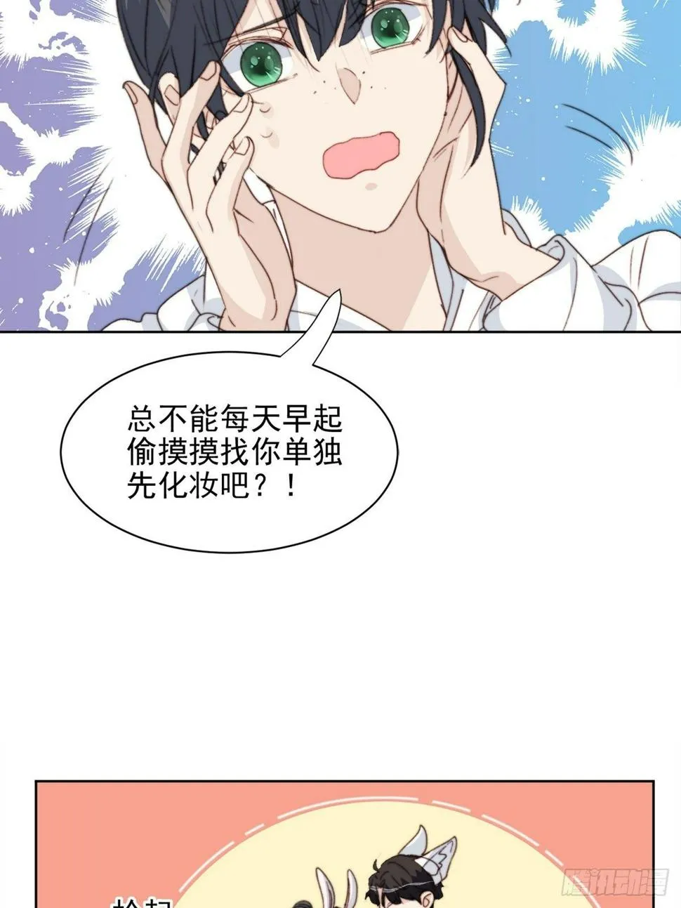 第39话 即将逆袭 第16页