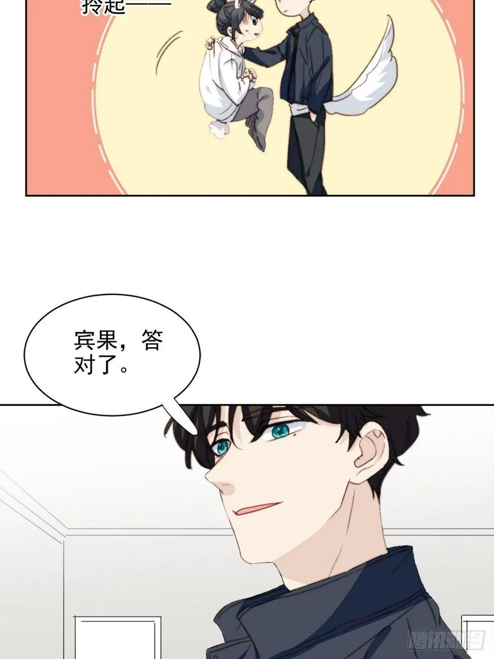 第39话 即将逆袭 第17页