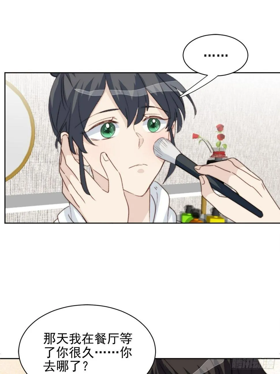 第39话 即将逆袭 第21页