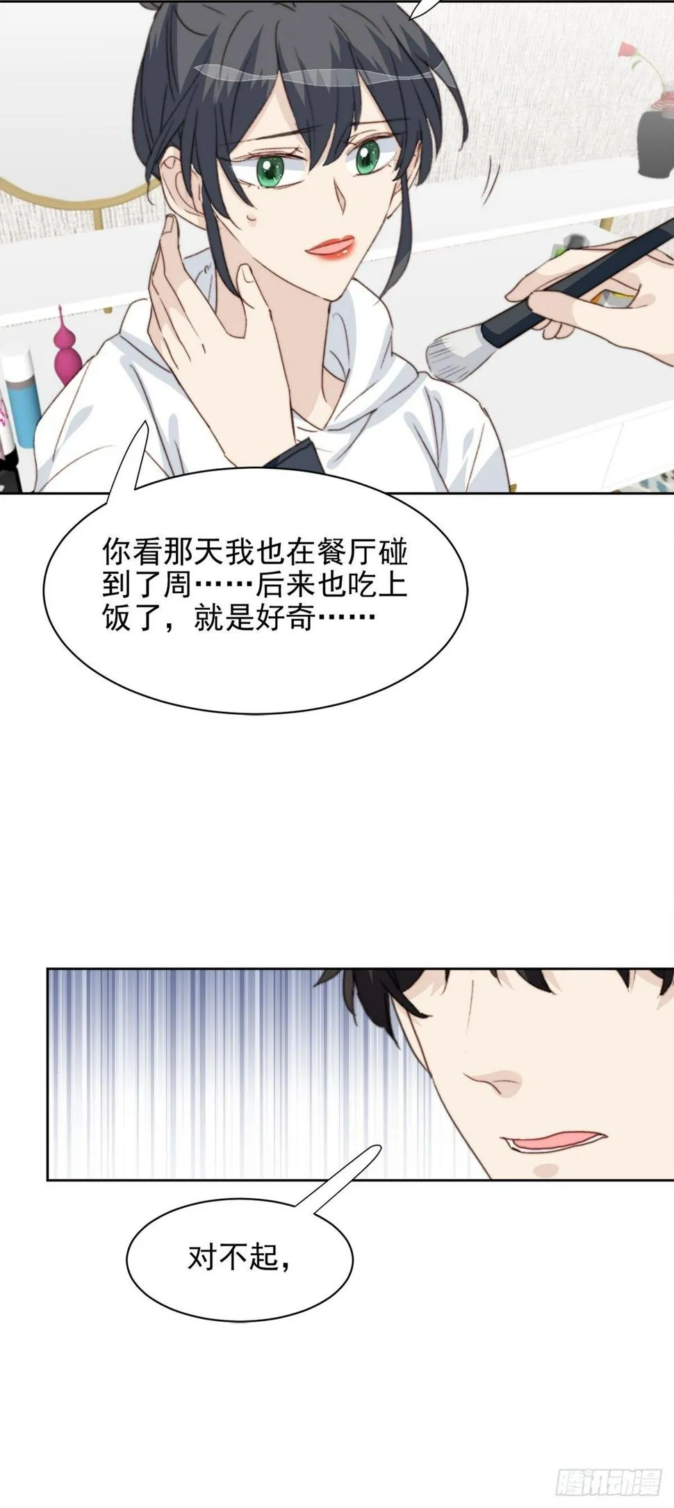第39话 即将逆袭 第23页