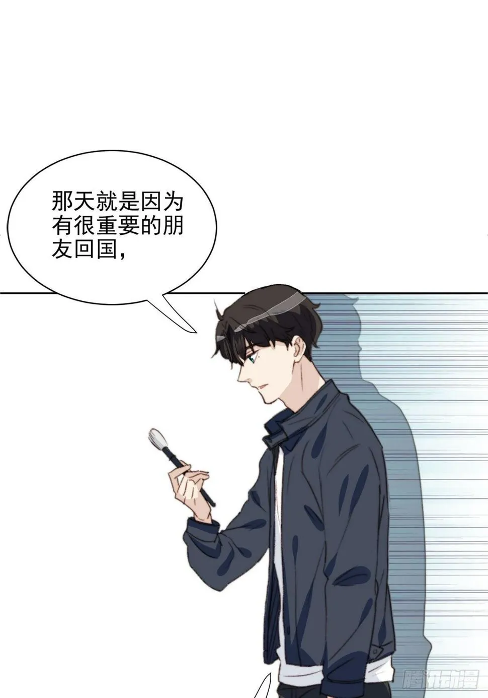 第39话 即将逆袭 第24页