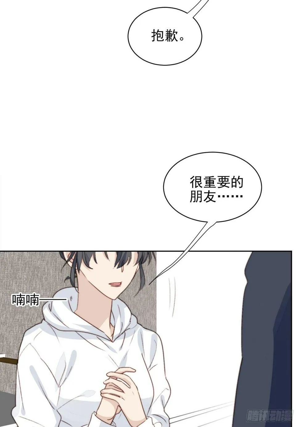 第39话 即将逆袭 第26页