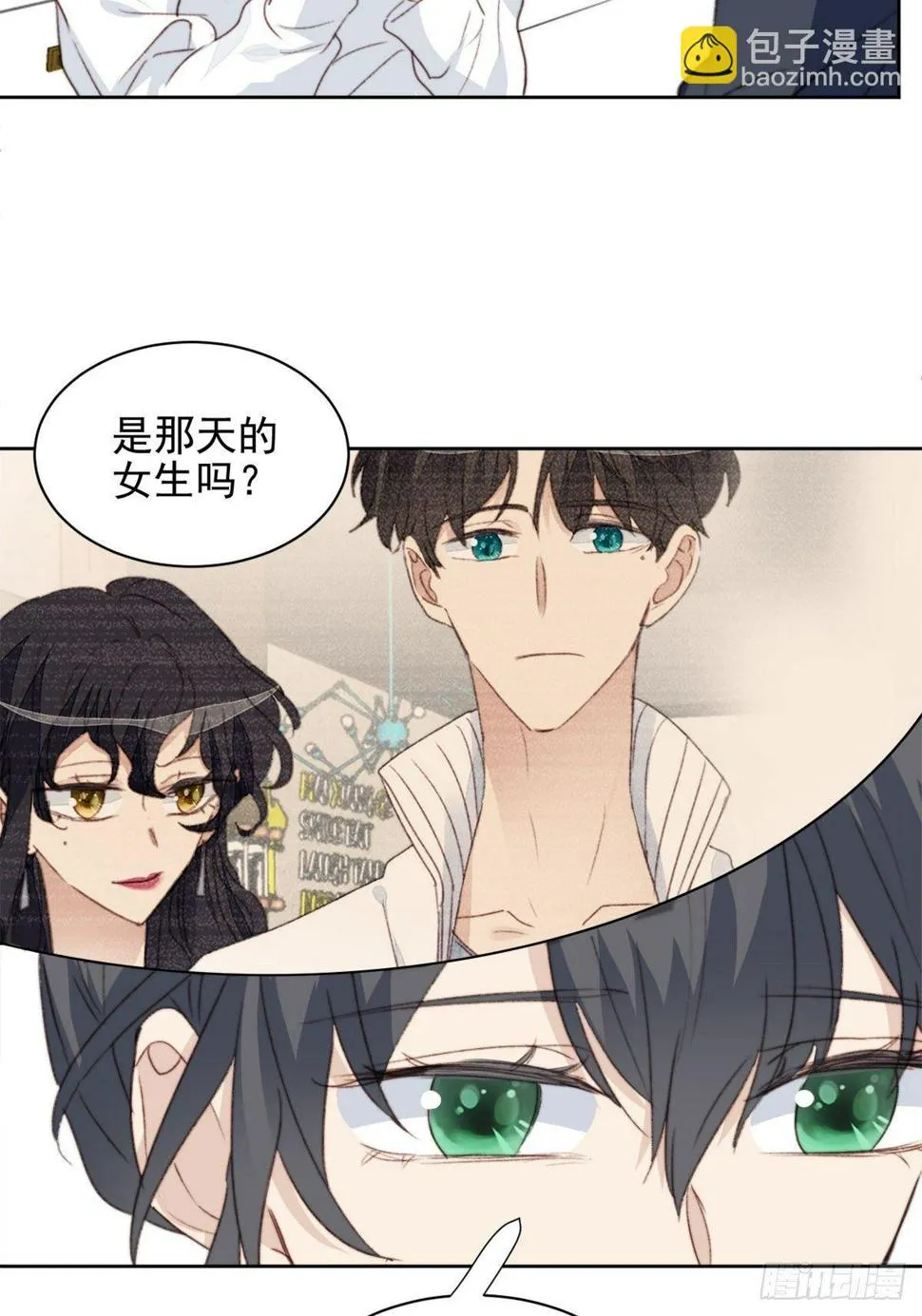第39话 即将逆袭 第27页