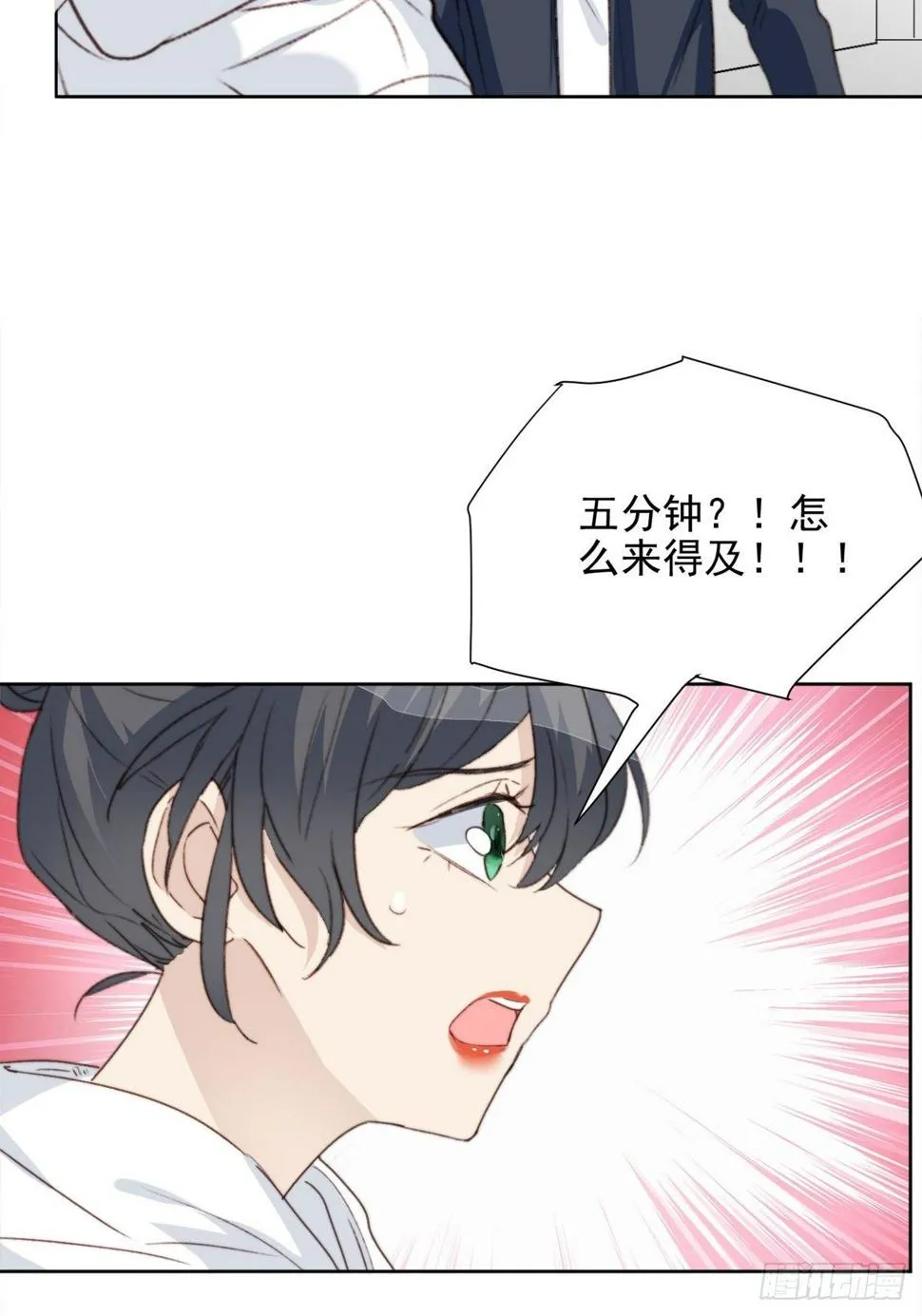 第39话 即将逆袭 第30页