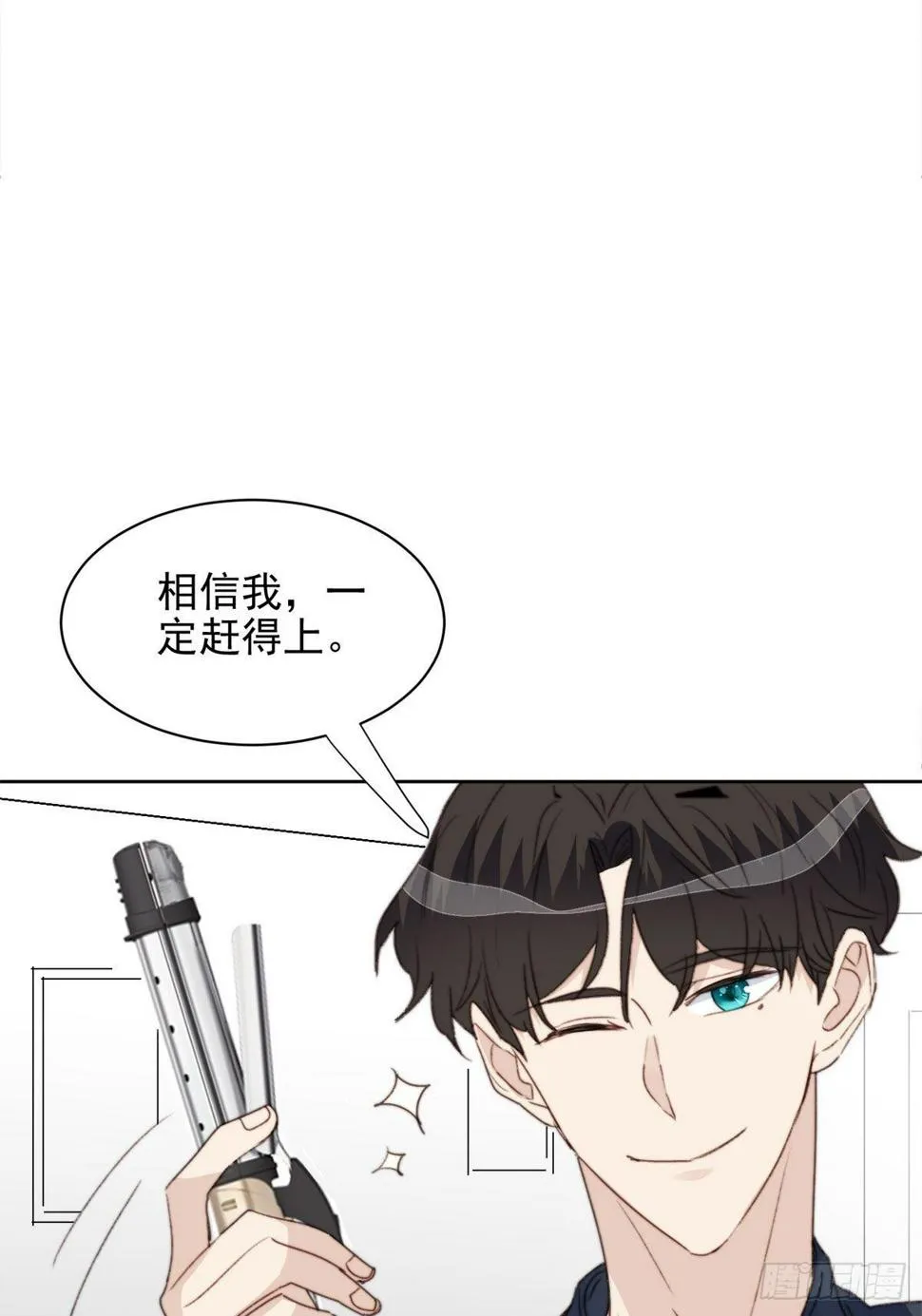 第39话 即将逆袭 第32页