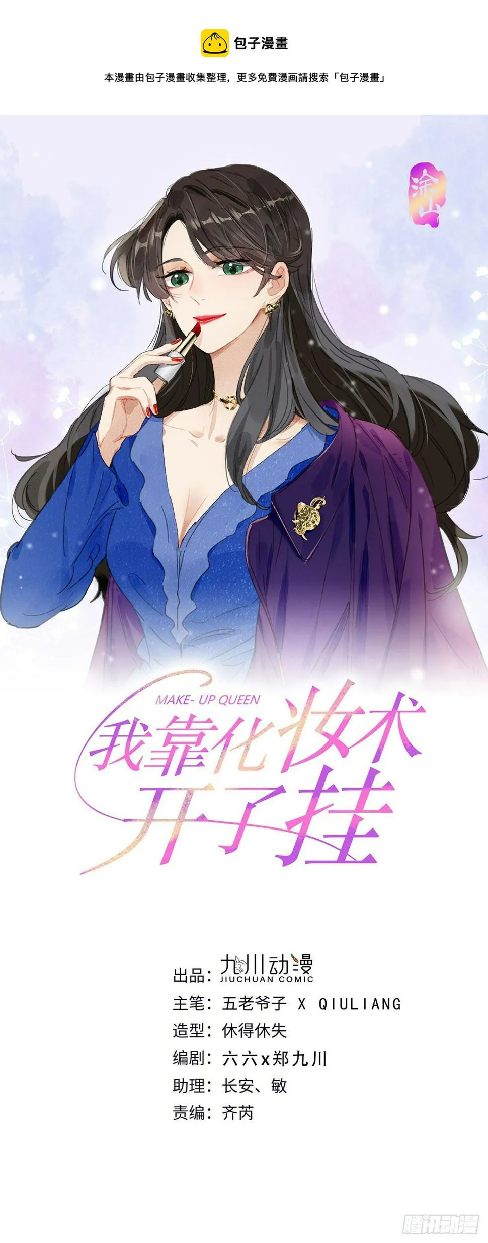 第38话 心中幻想 第1页