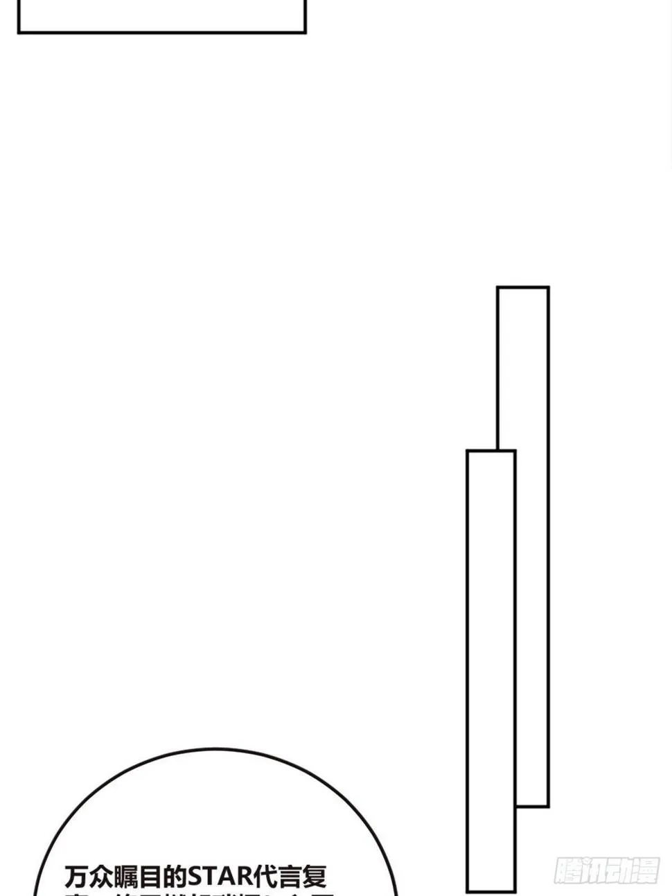 第38话 心中幻想 第3页