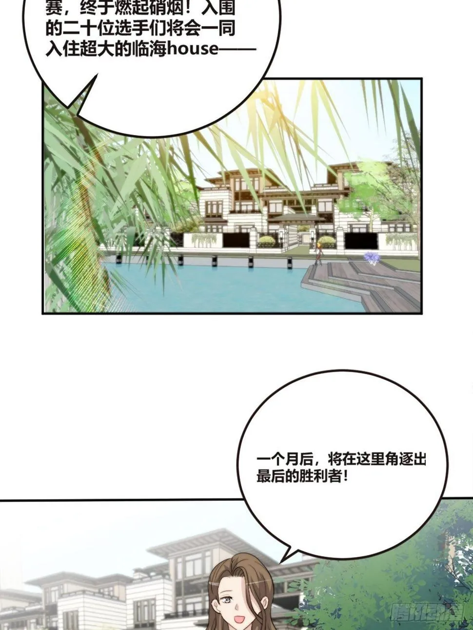 第38话 心中幻想 第4页