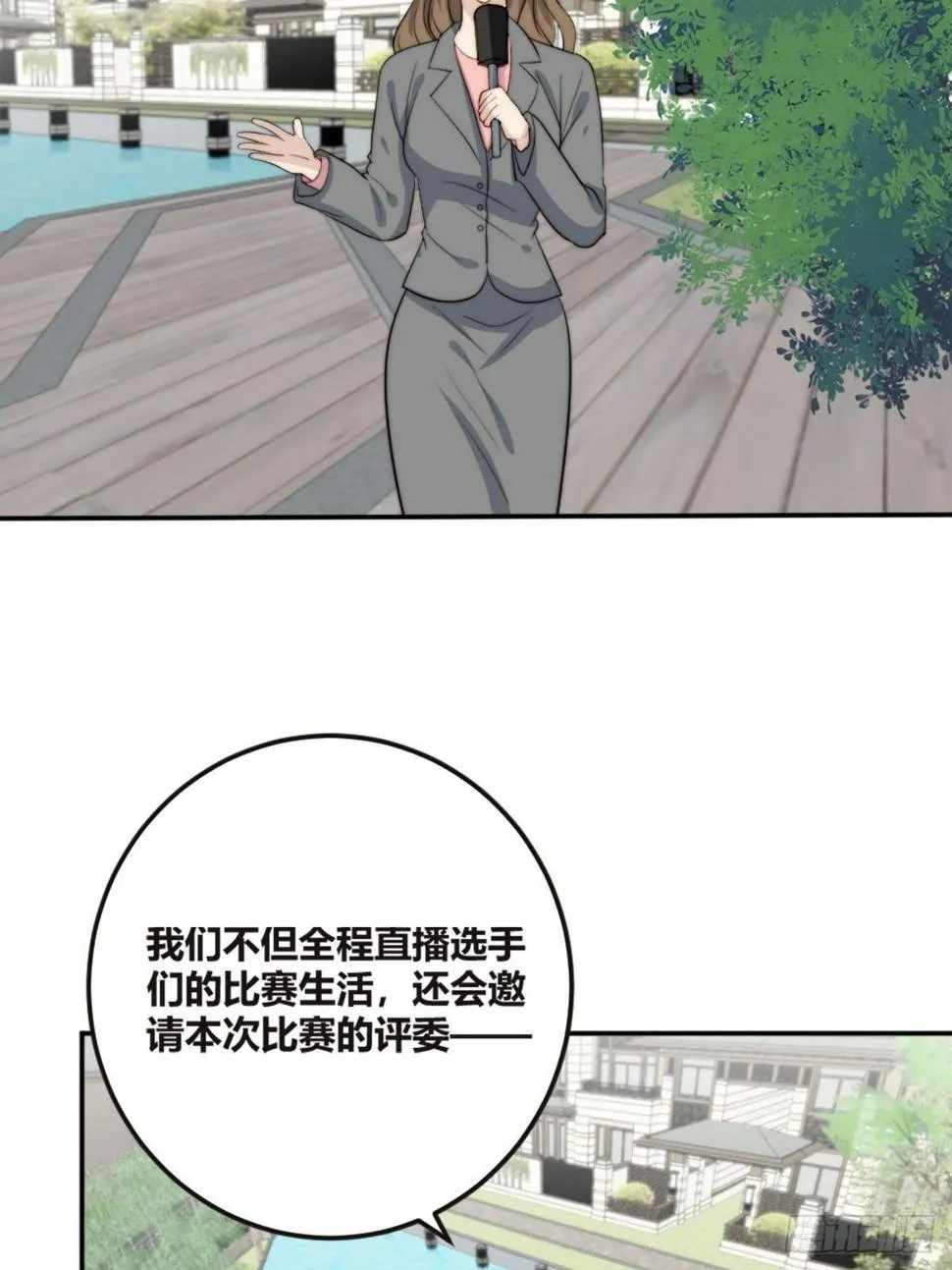 第38话 心中幻想 第5页