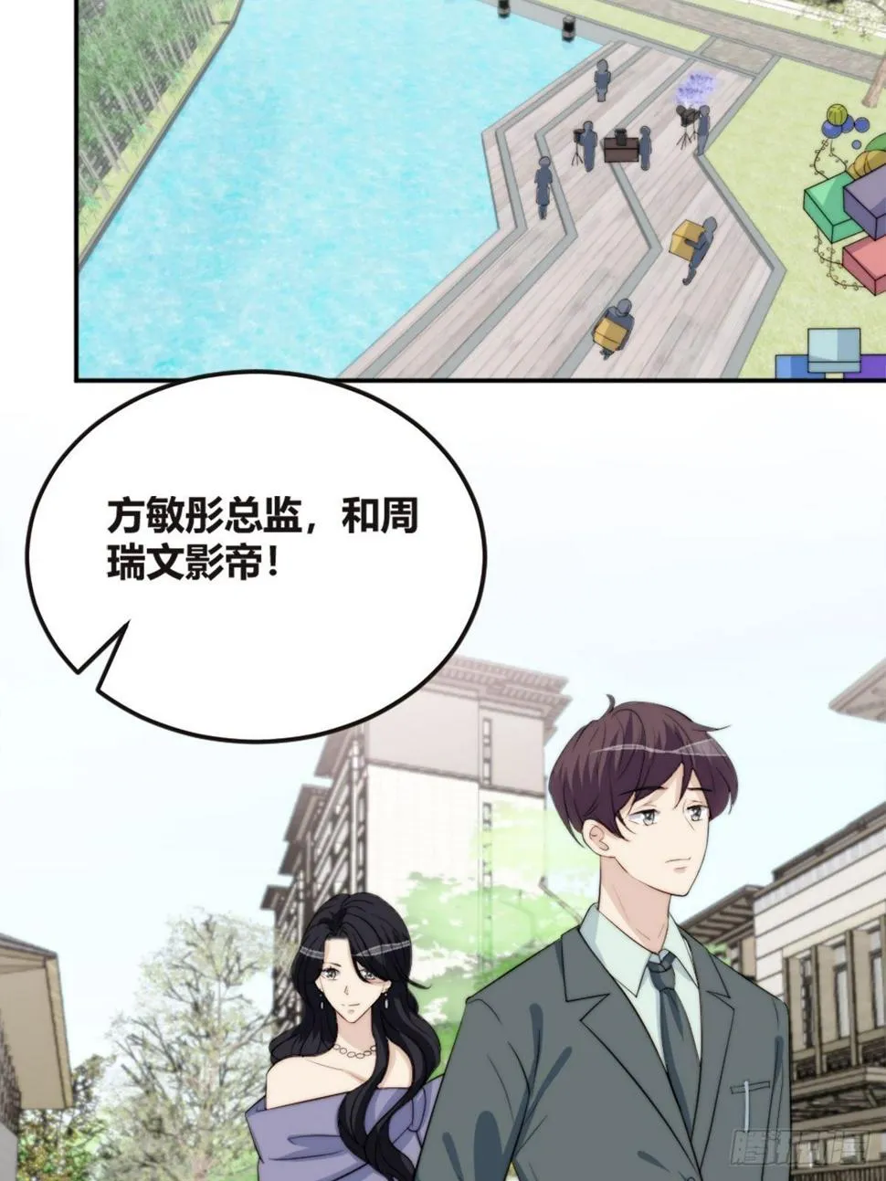 第38话 心中幻想 第6页