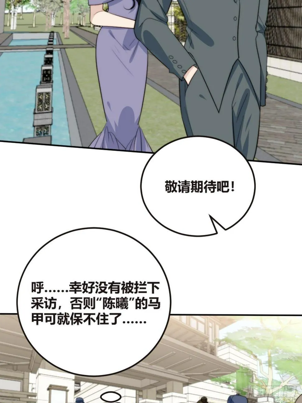 第38话 心中幻想 第7页