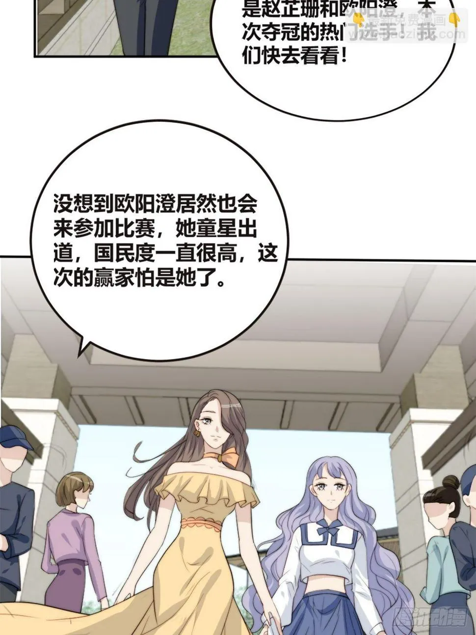第38话 心中幻想 第10页