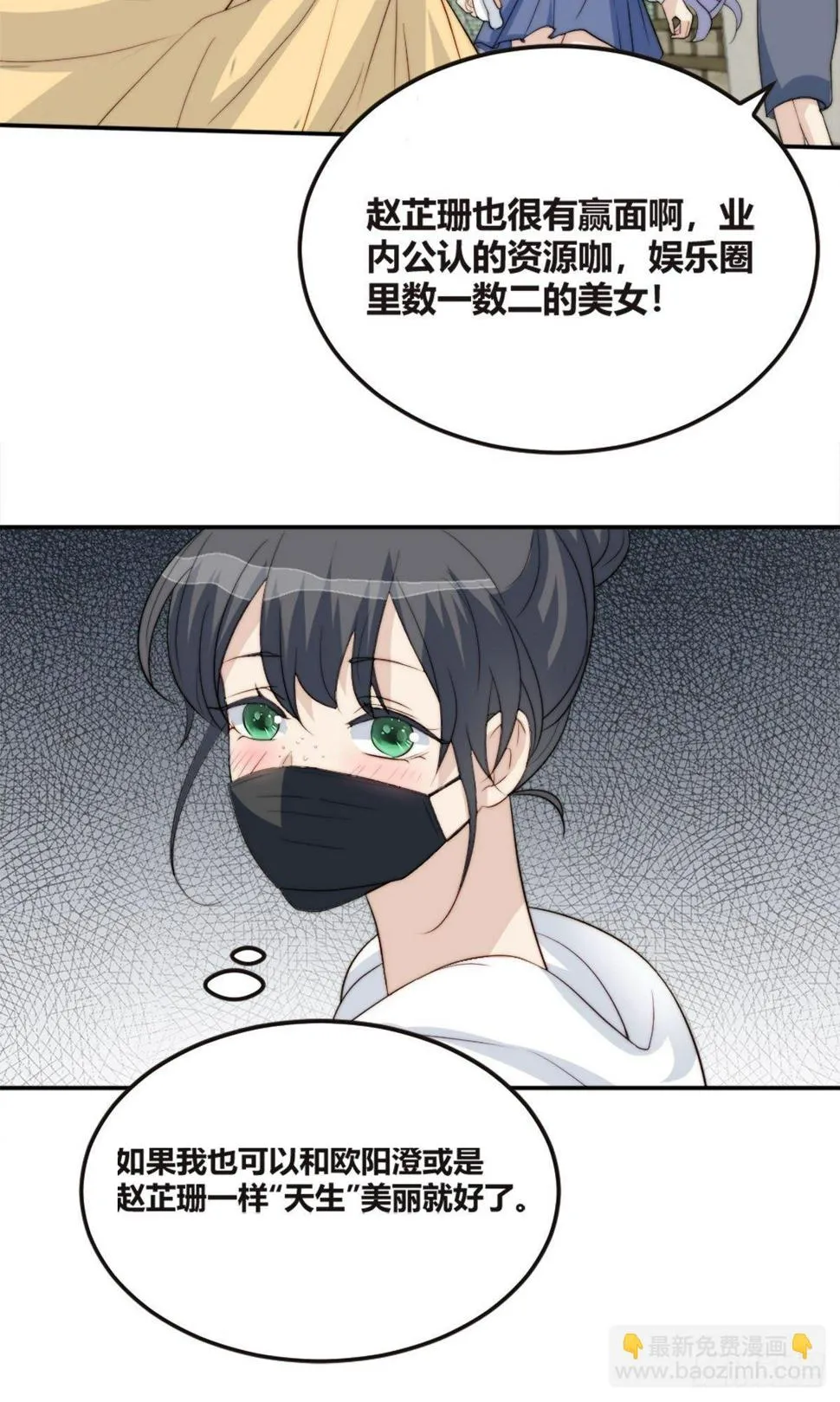 第38话 心中幻想 第11页