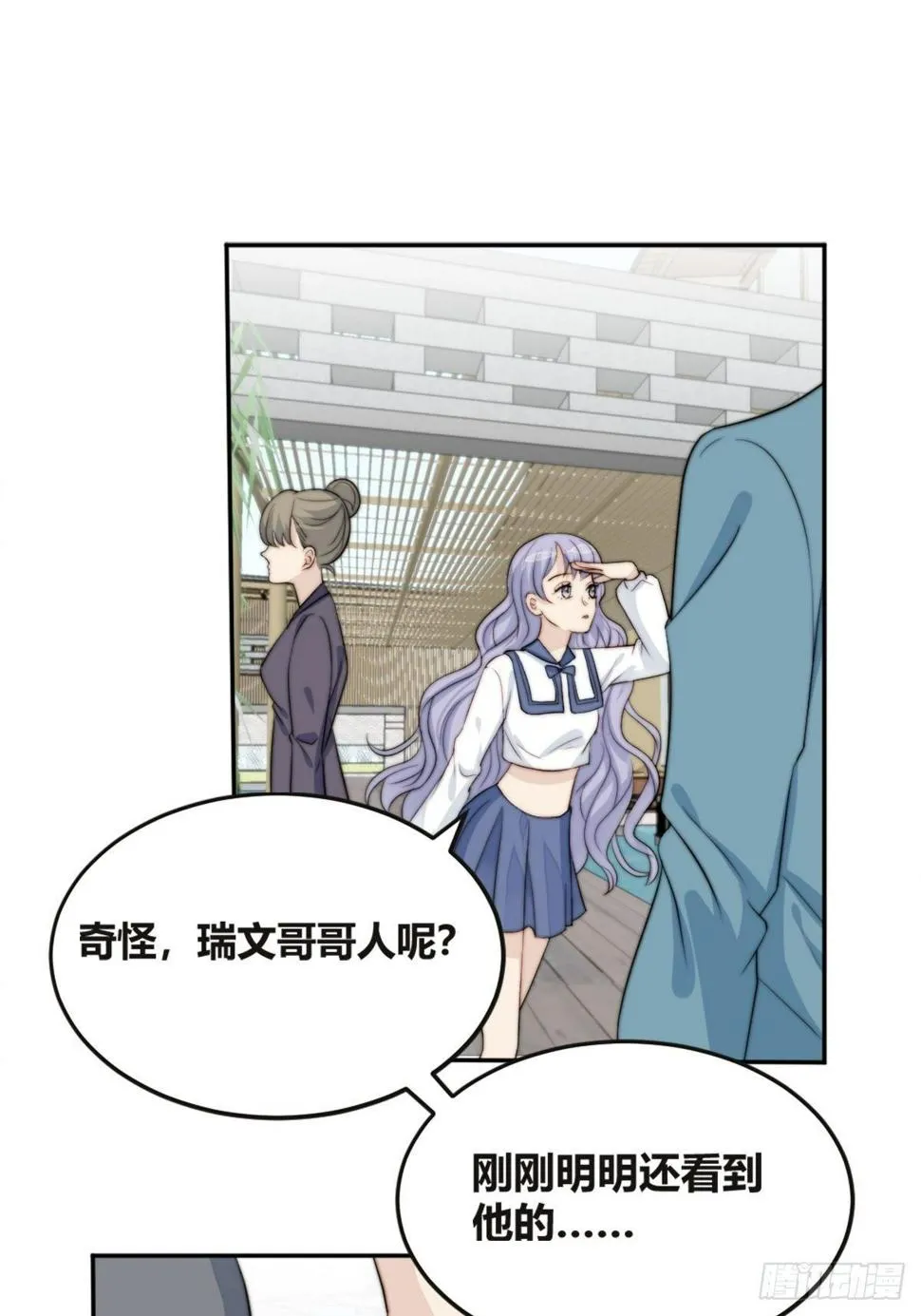 第38话 心中幻想 第12页