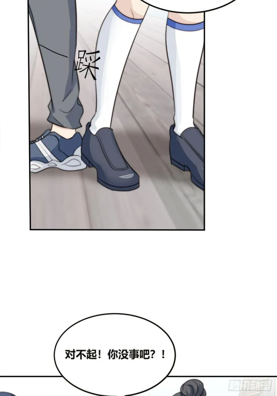 第38话 心中幻想 第13页