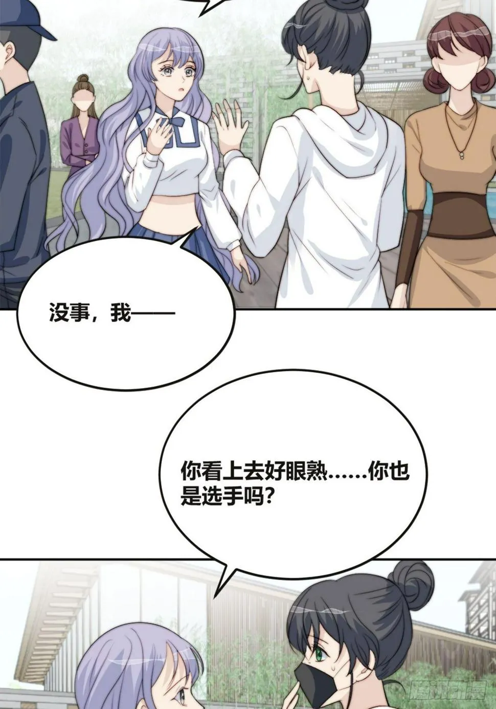 第38话 心中幻想 第14页