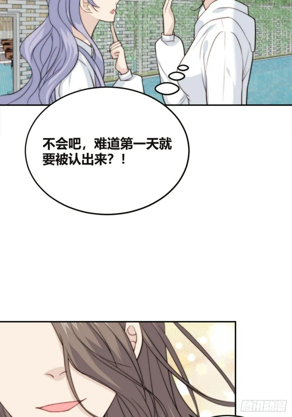 第38话 心中幻想 第15页