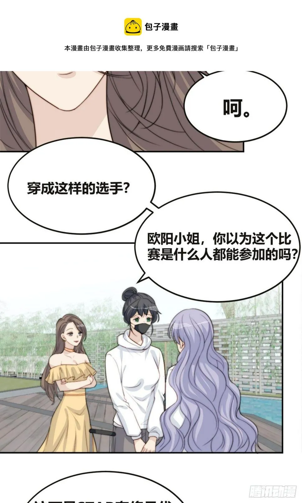 第38话 心中幻想 第16页