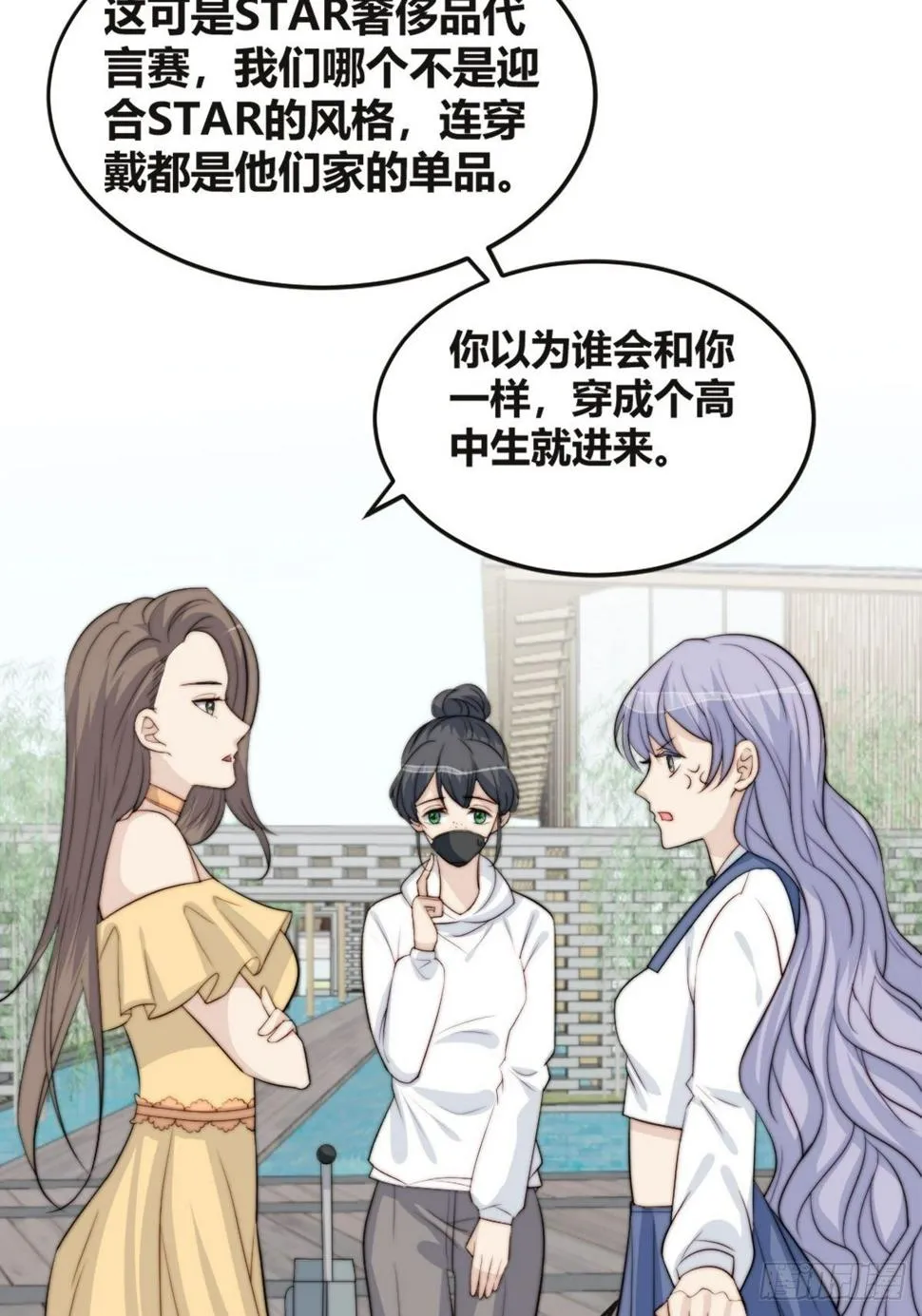 第38话 心中幻想 第17页