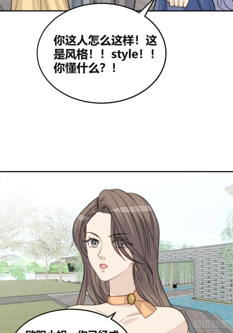 第38话 心中幻想 第18页