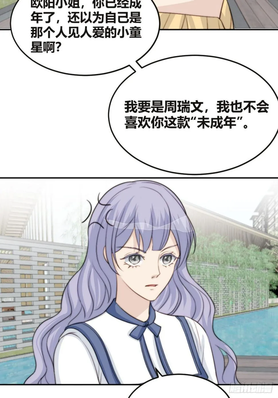 第38话 心中幻想 第19页