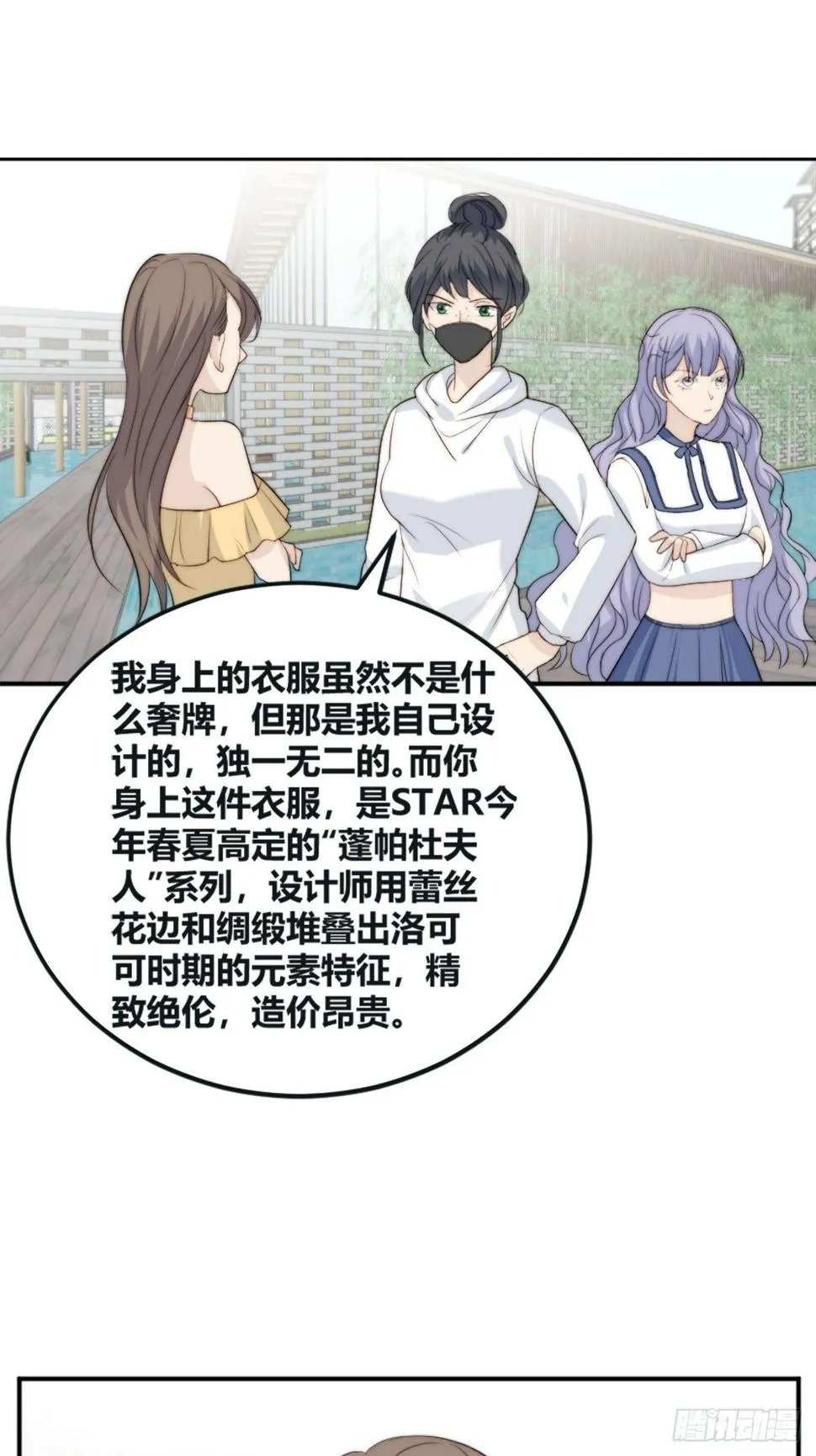 第38话 心中幻想 第22页