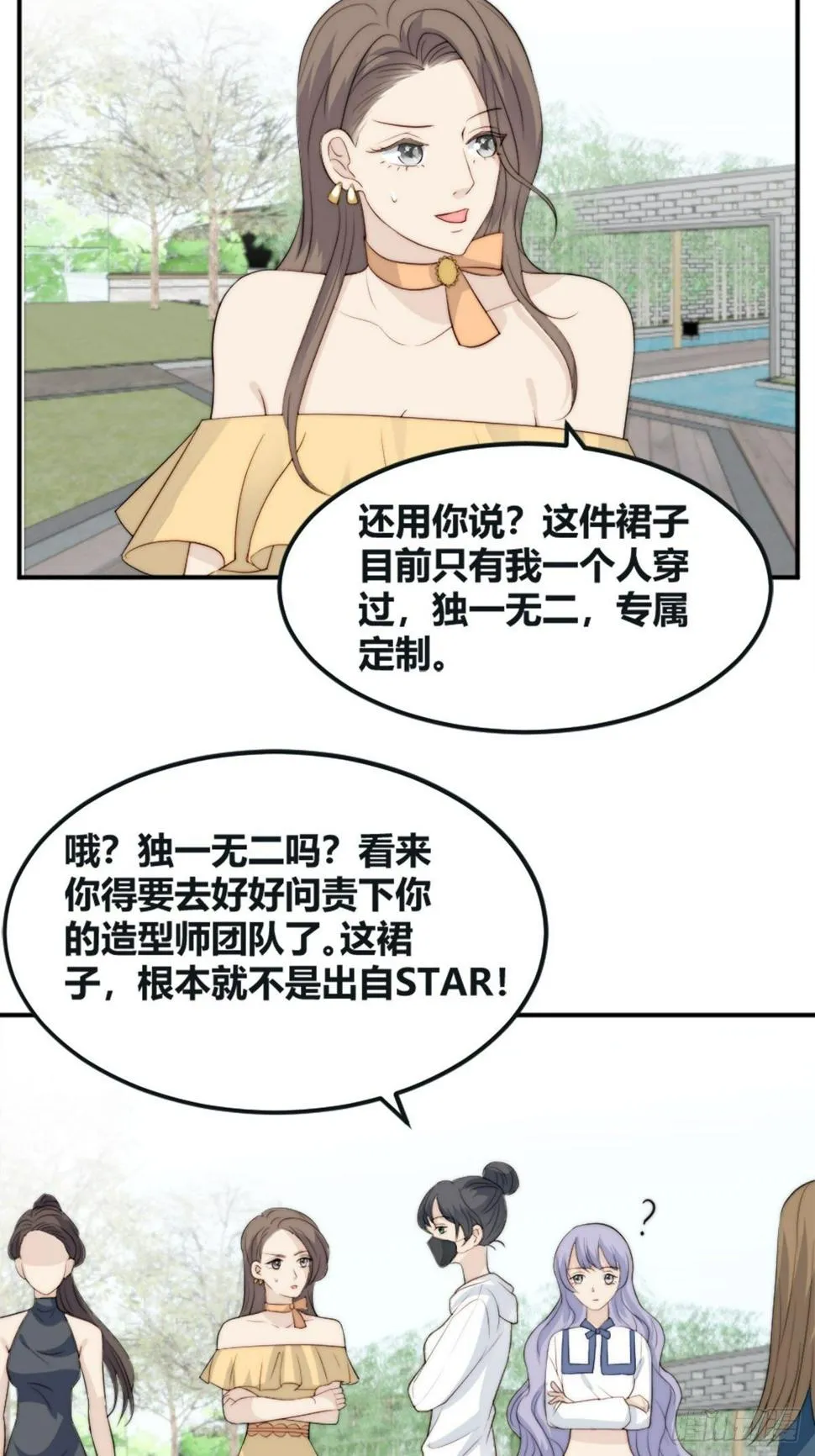 第38话 心中幻想 第23页