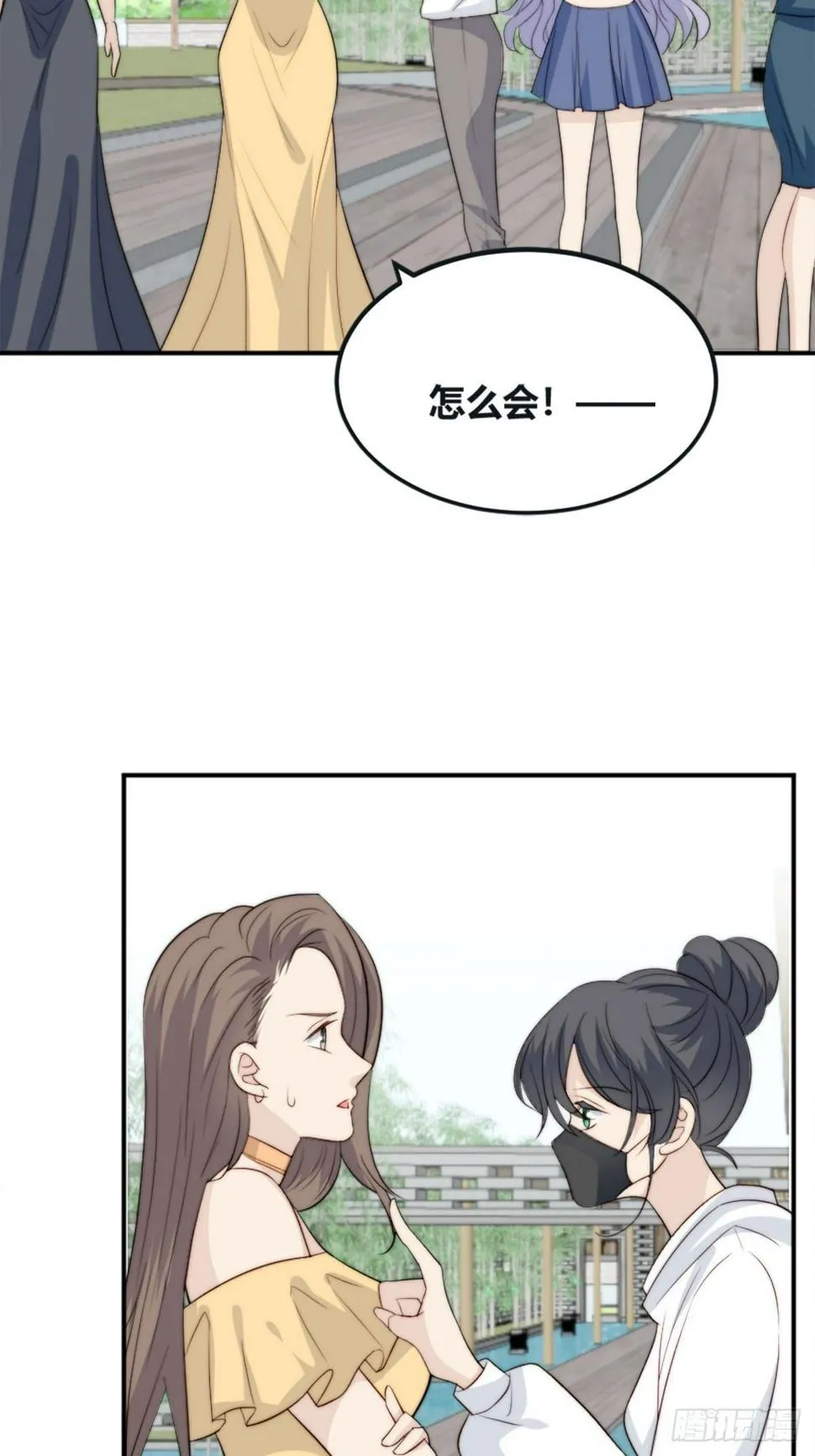第38话 心中幻想 第24页