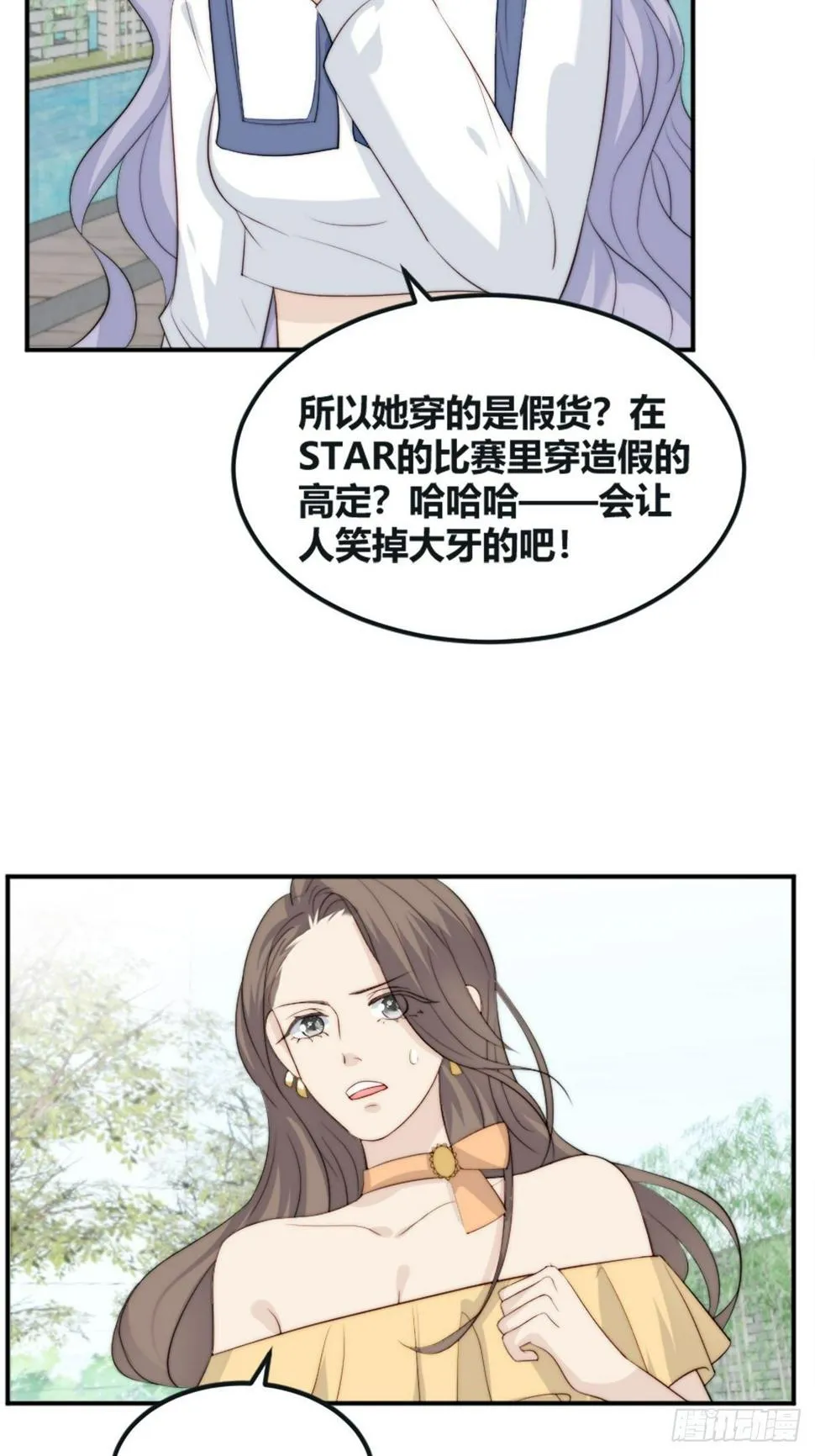 第38话 心中幻想 第26页