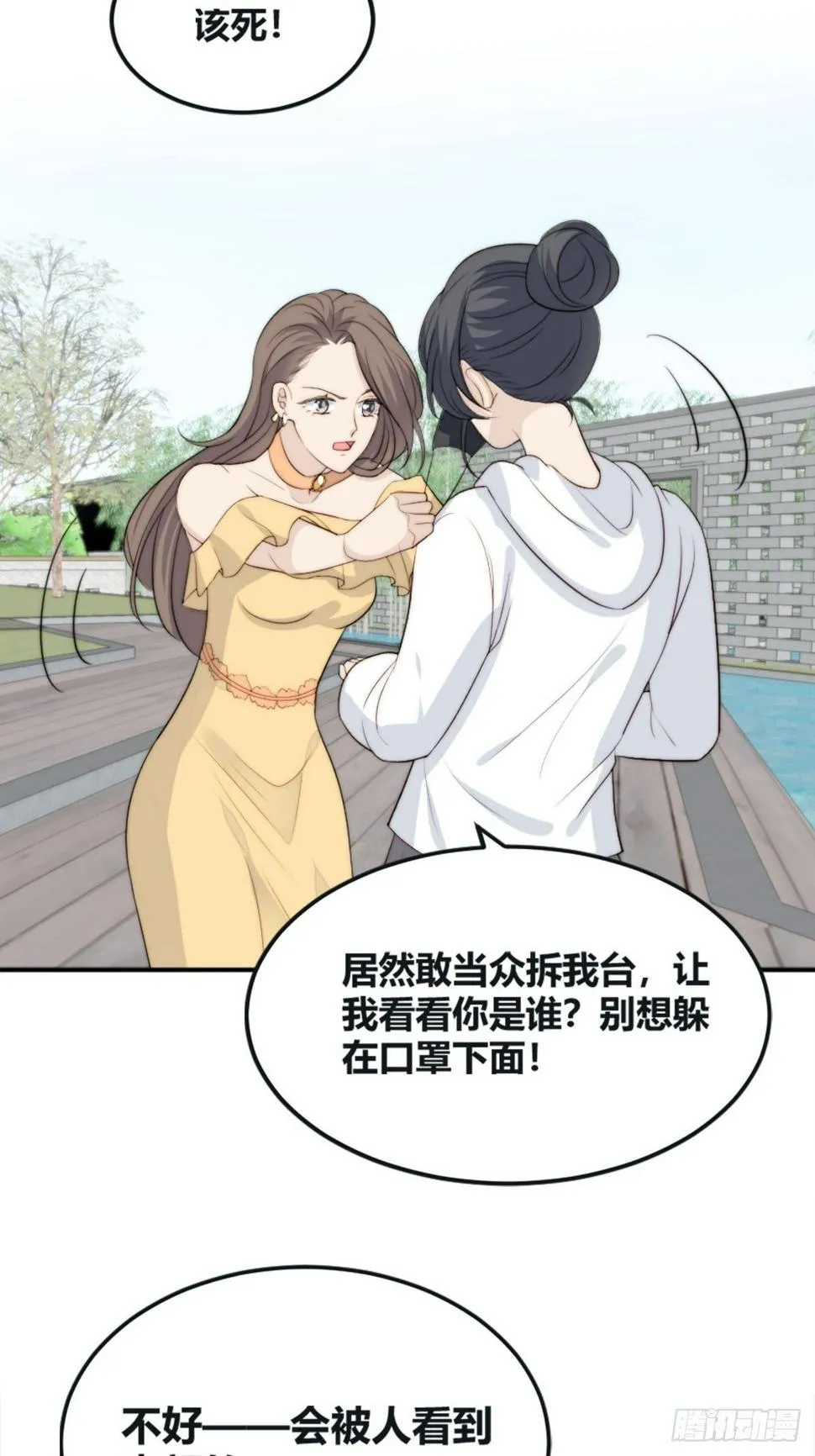 第38话 心中幻想 第27页