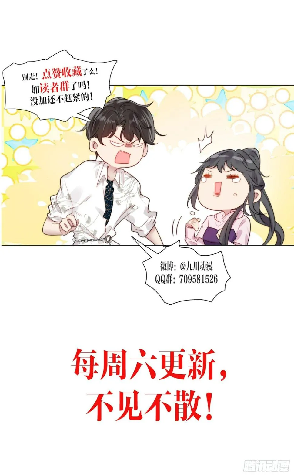 第38话 心中幻想 第30页