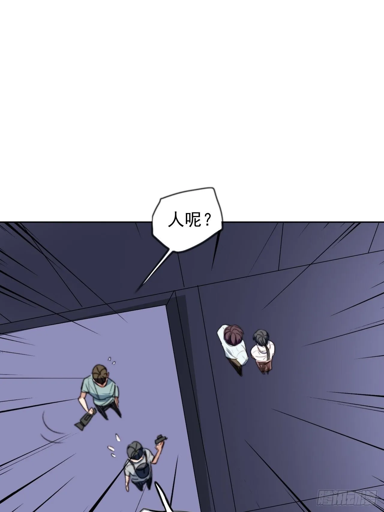 第37话 男神的邀约 第2页