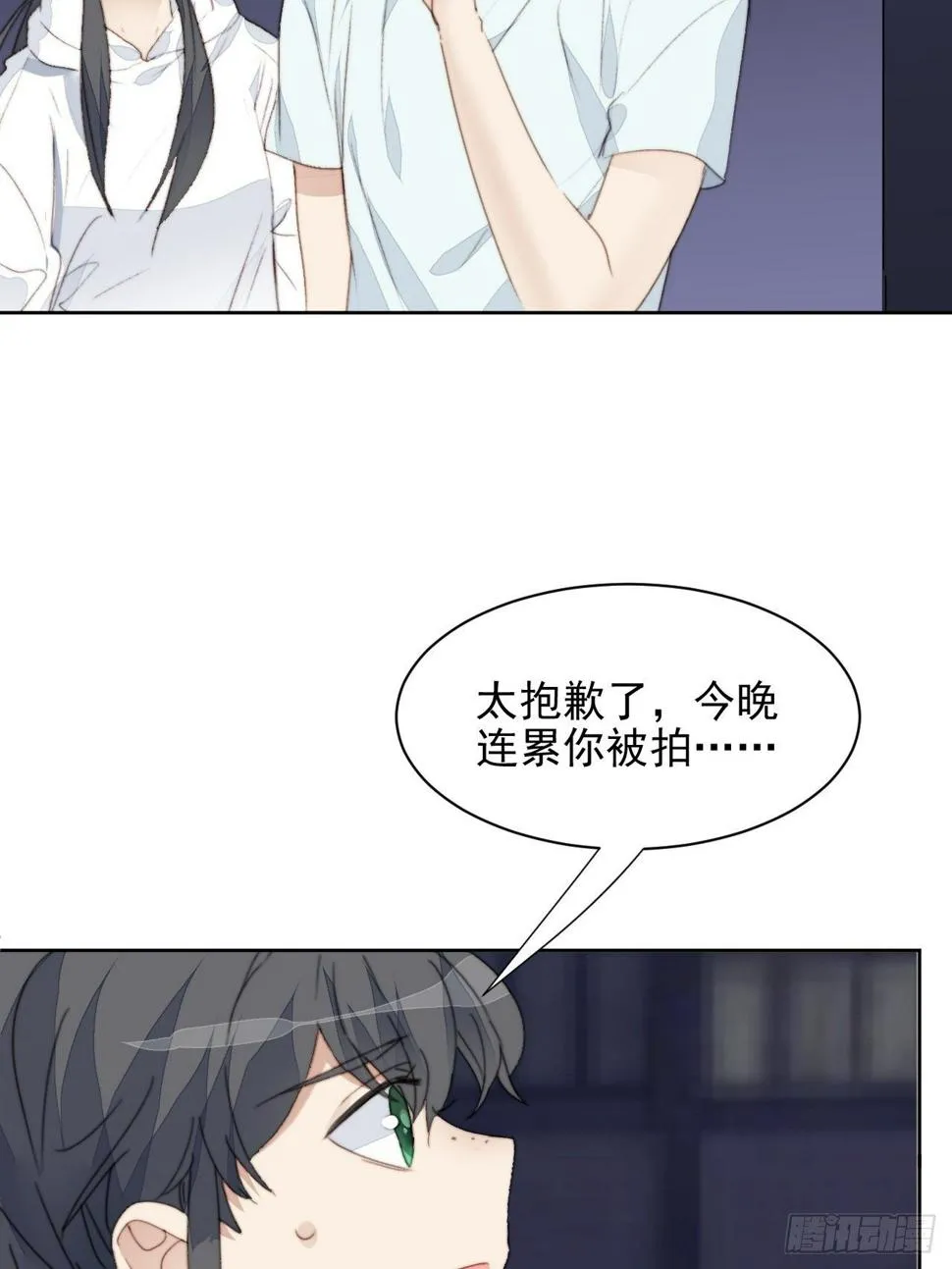 第37话 男神的邀约 第4页