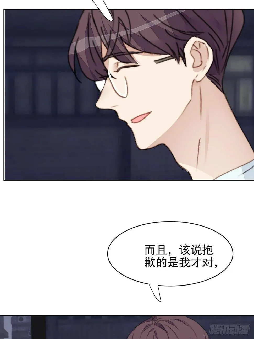 第37话 男神的邀约 第6页