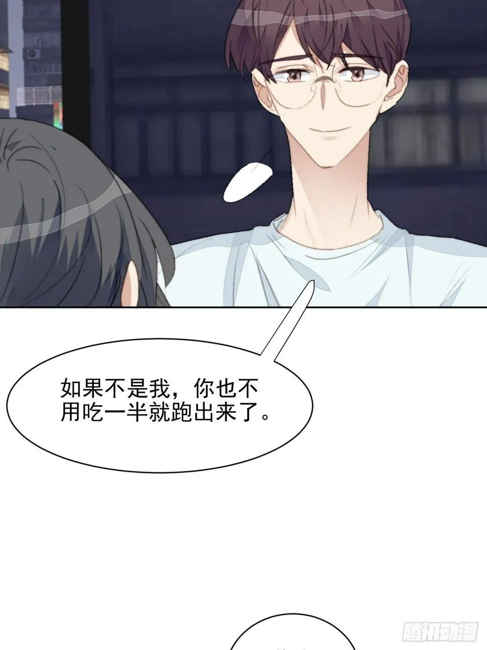 第37话 男神的邀约 第7页