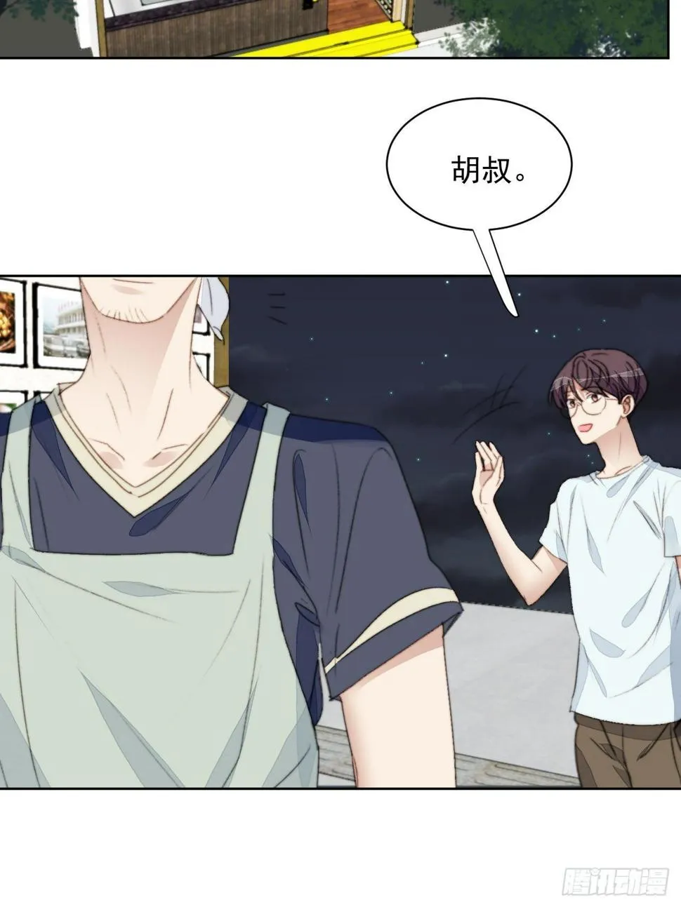 第37话 男神的邀约 第10页
