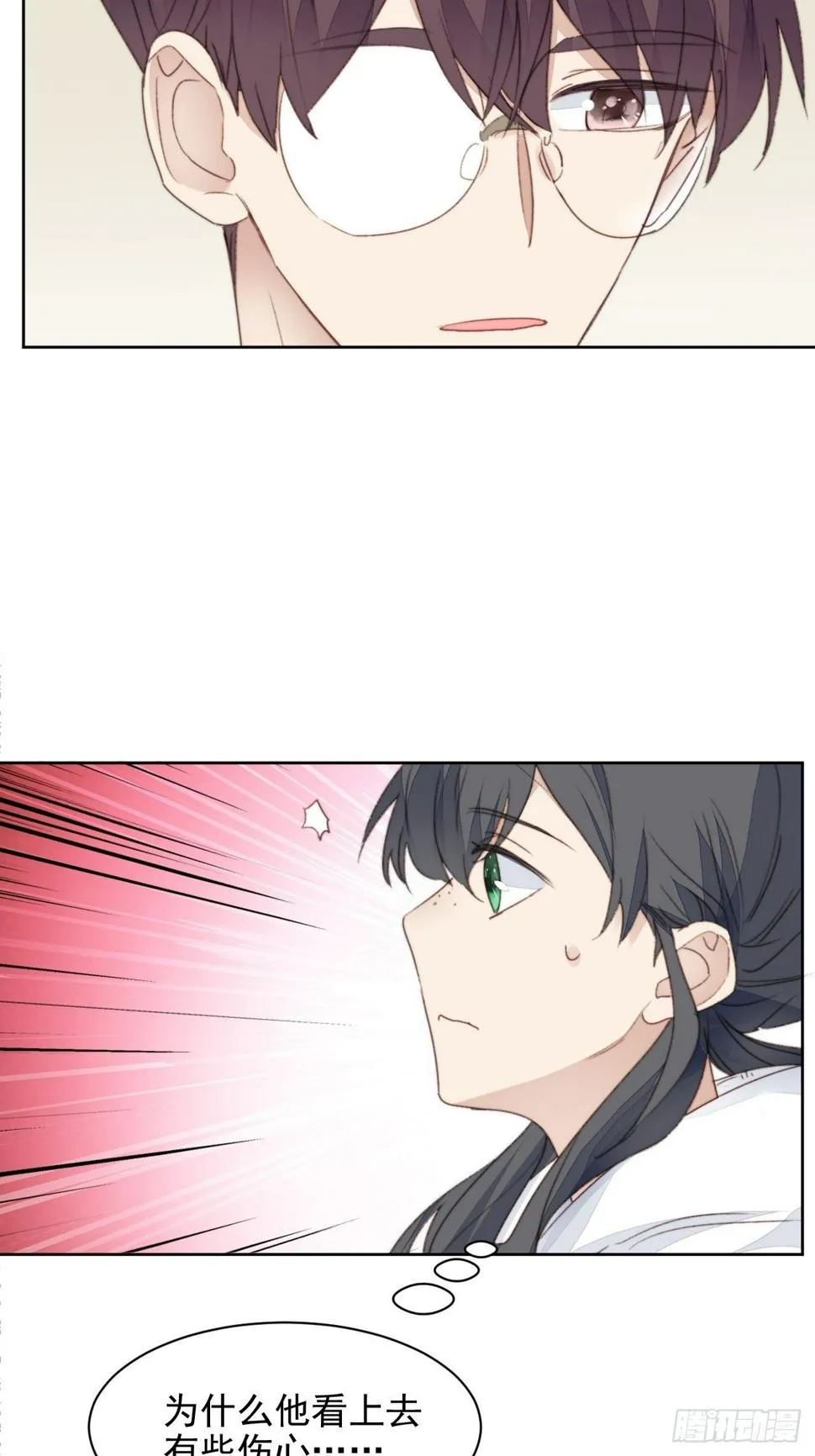 第37话 男神的邀约 第18页