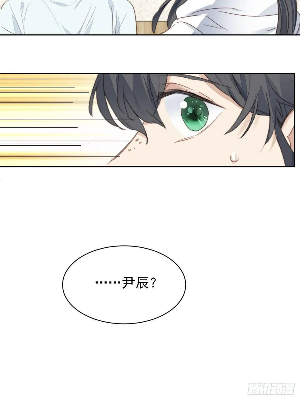 第37话 男神的邀约 第21页