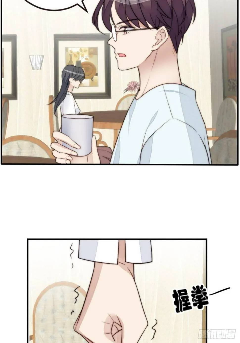 第37话 男神的邀约 第24页