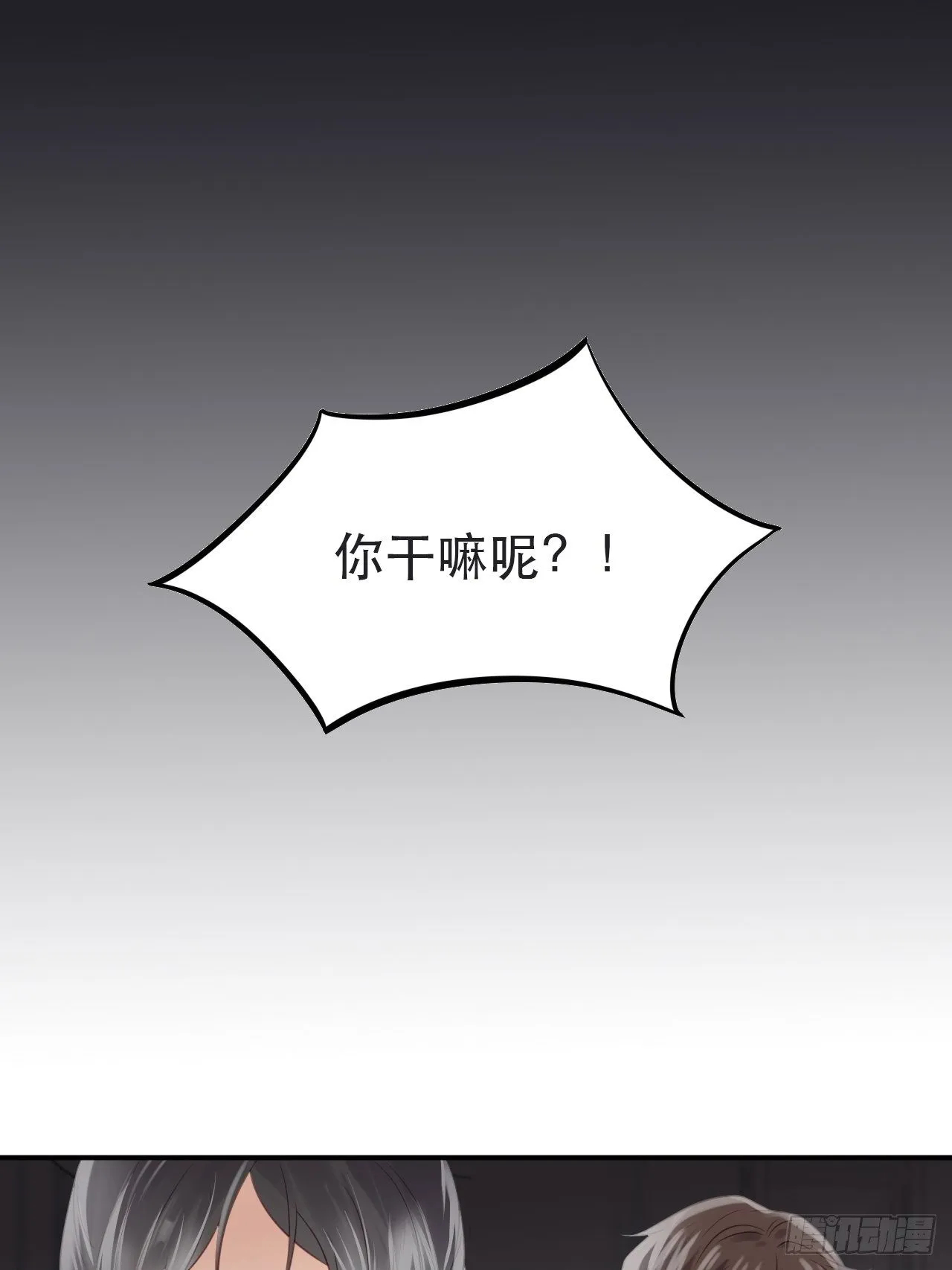 第1话 偶像背后说我长得丑！ 第10页