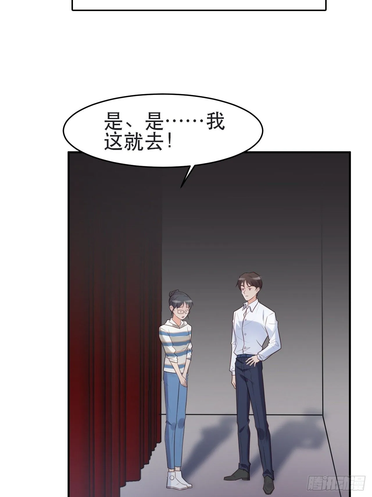 第1话 偶像背后说我长得丑！ 第13页