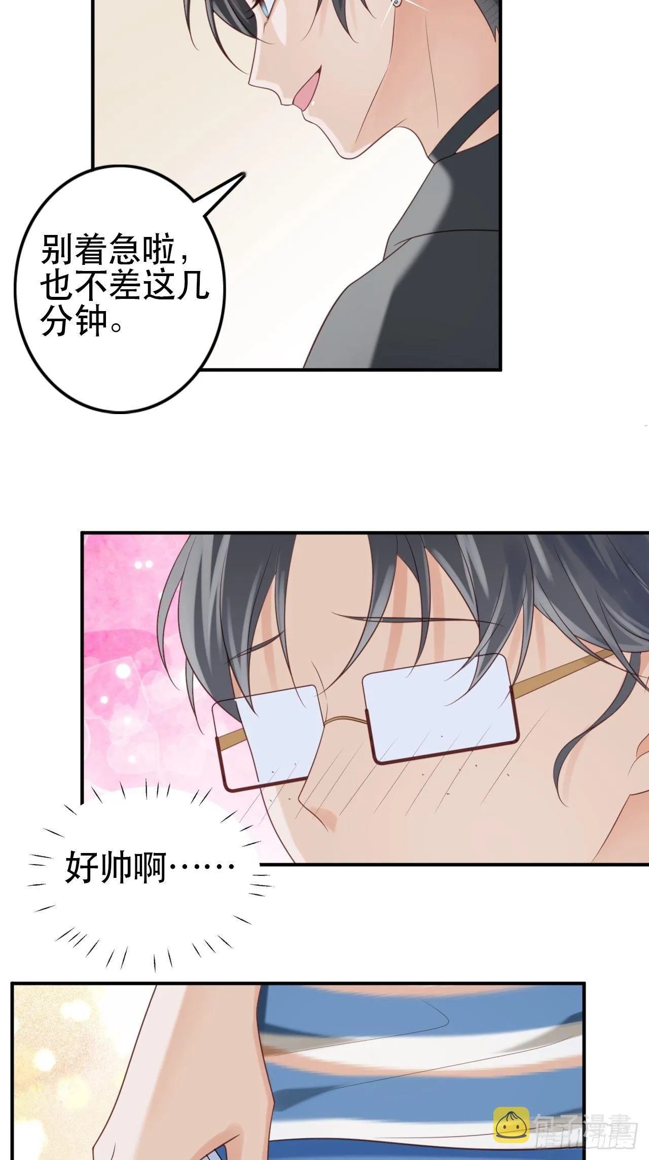 第1话 偶像背后说我长得丑！ 第34页