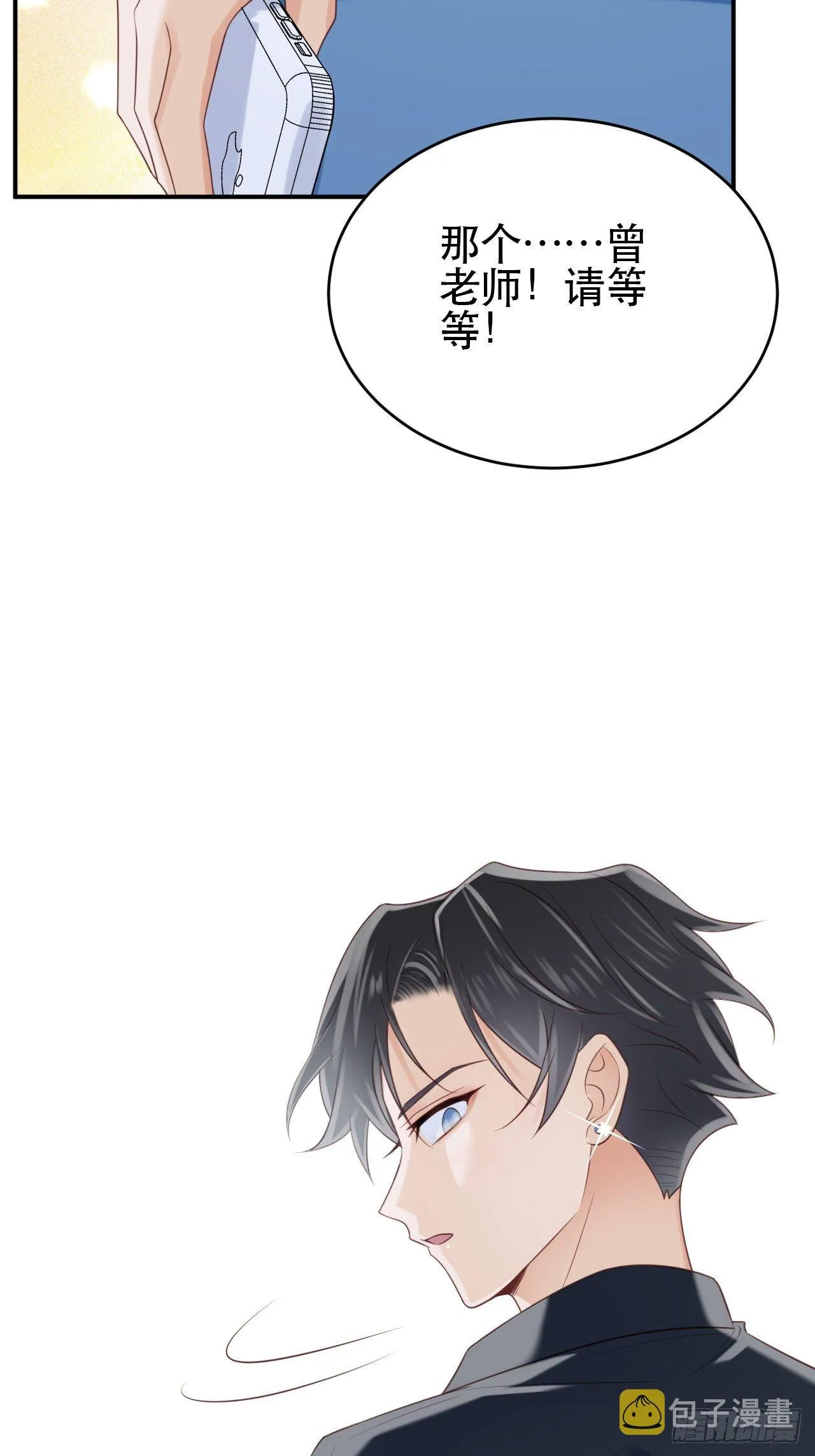 第1话 偶像背后说我长得丑！ 第35页
