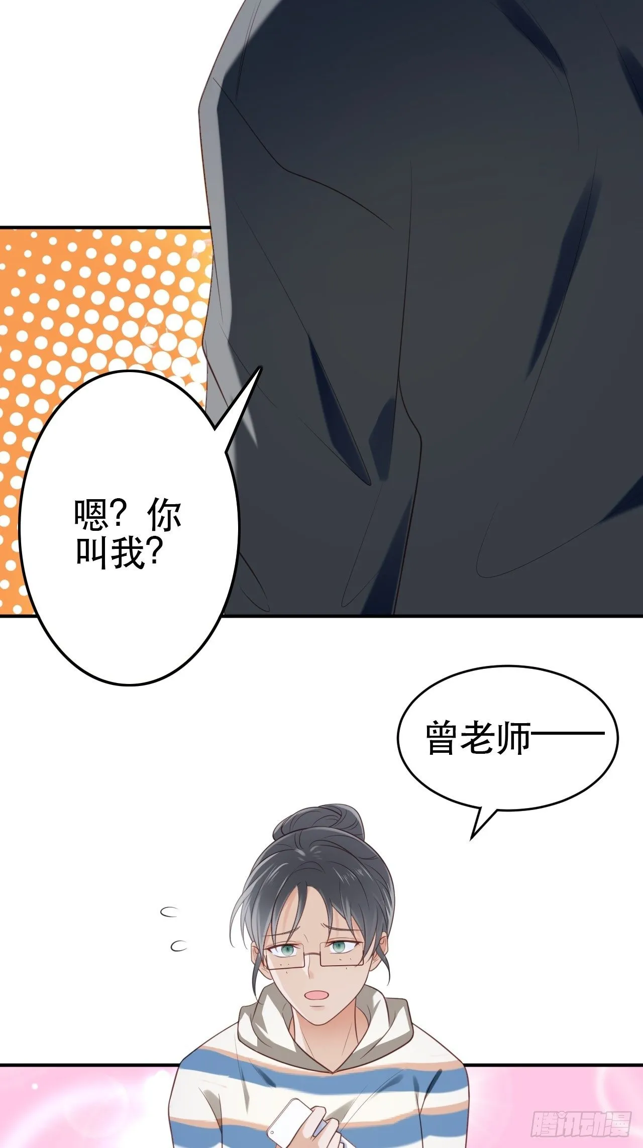 第1话 偶像背后说我长得丑！ 第36页