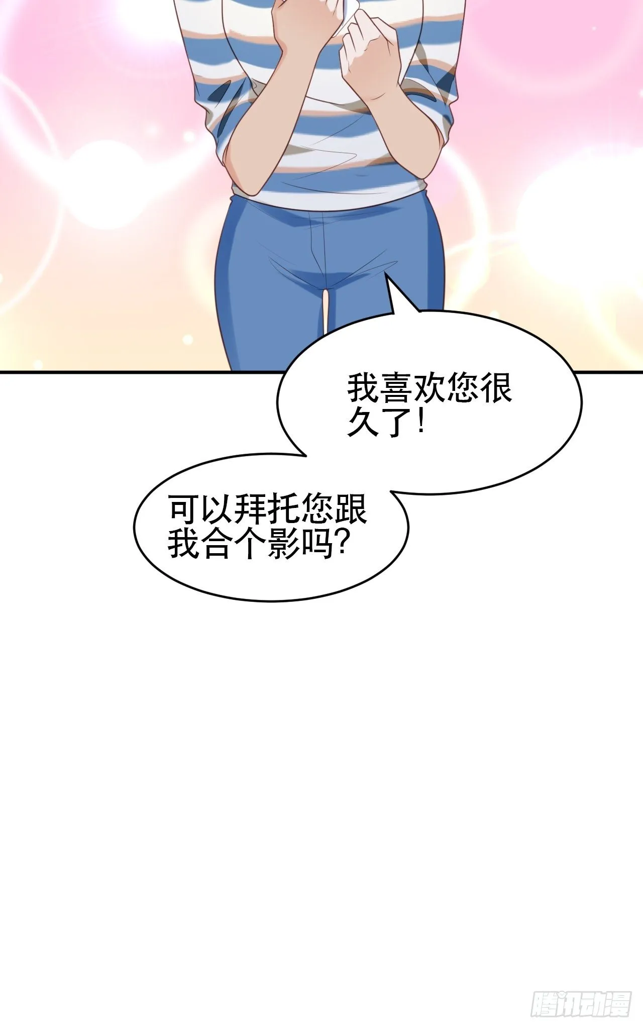 第1话 偶像背后说我长得丑！ 第37页