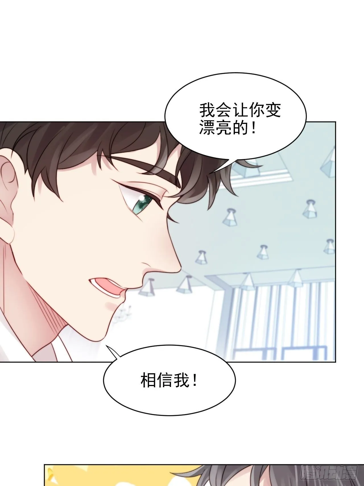 第2话 偶像跟我演对手戏？ 第12页