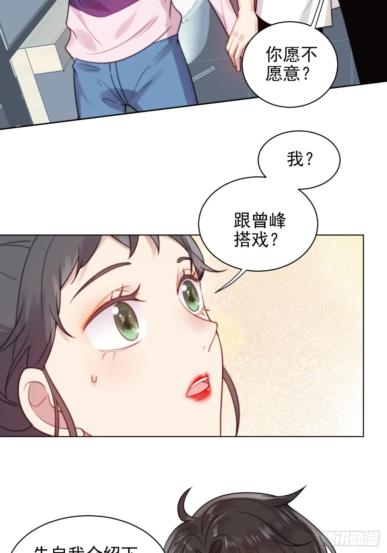第2话 偶像跟我演对手戏？ 第38页