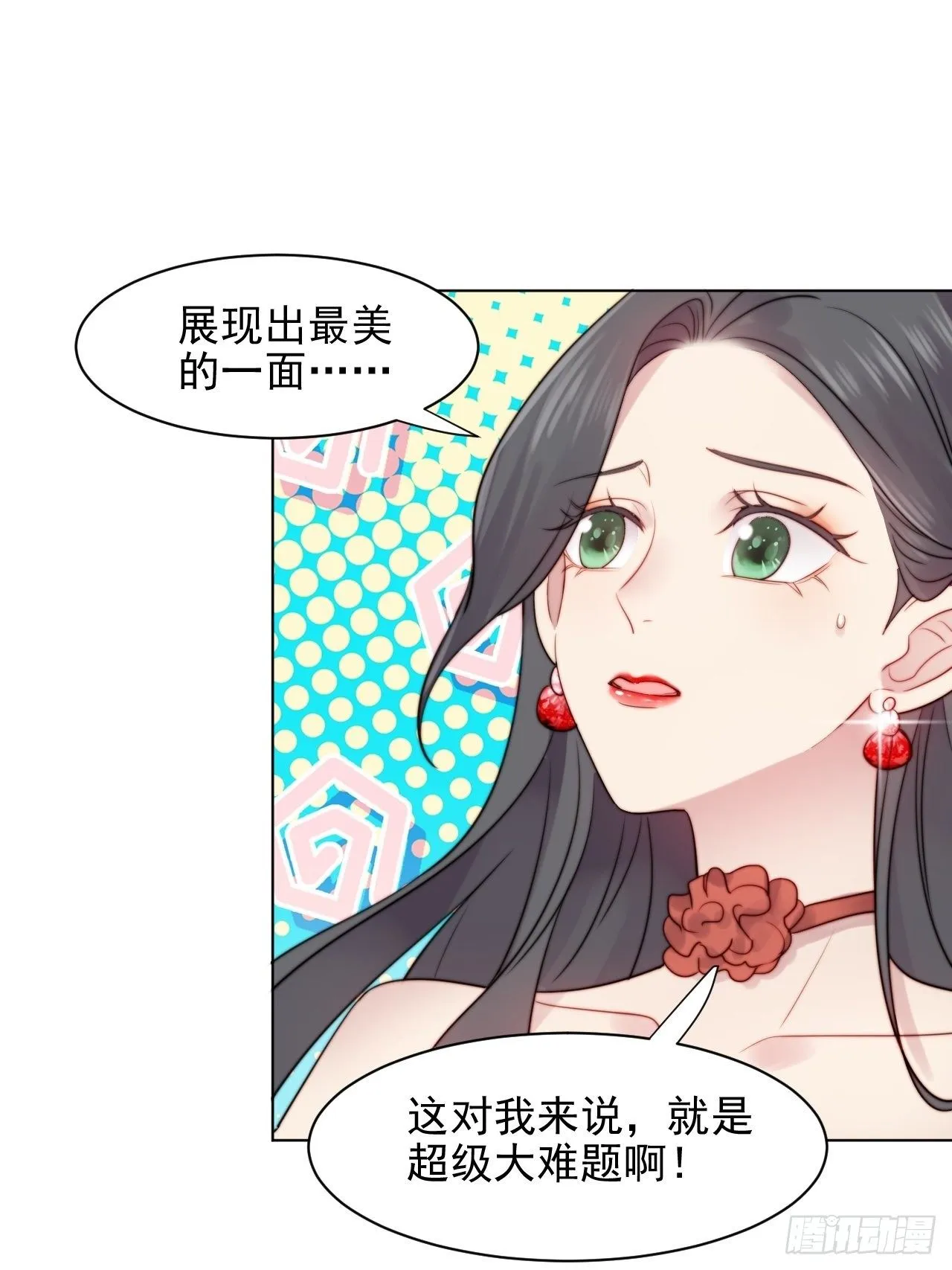 第2话 偶像跟我演对手戏？ 第63页